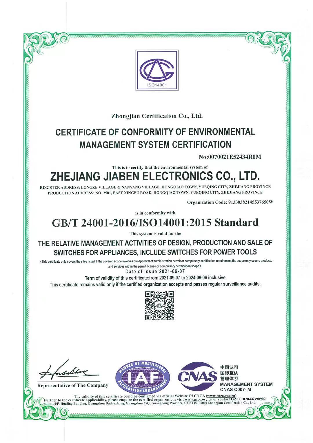 ISO14001：2015 Environmental Management System Certification-手机买球app-2021.09.07