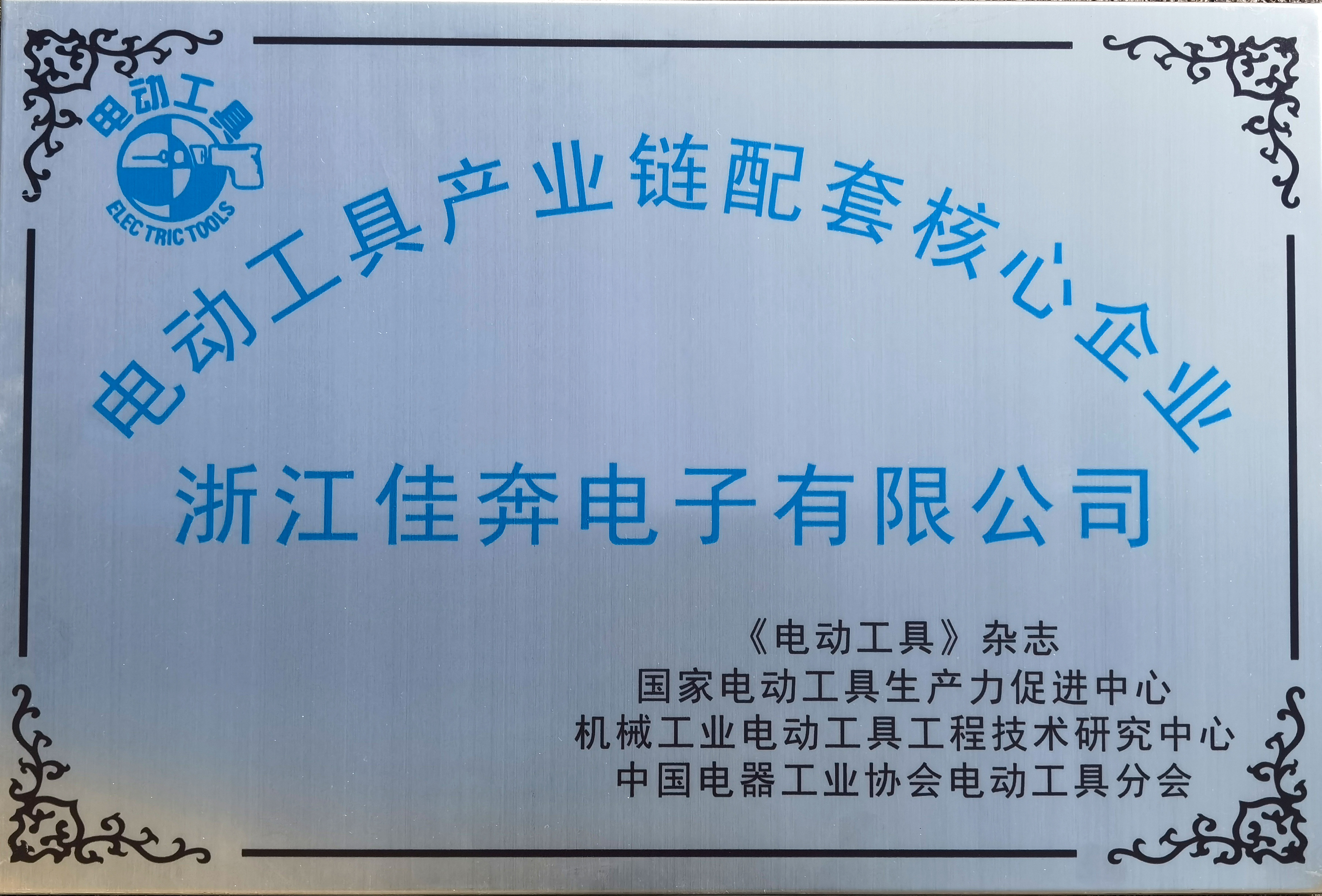 电动工具产业链配套核心企业